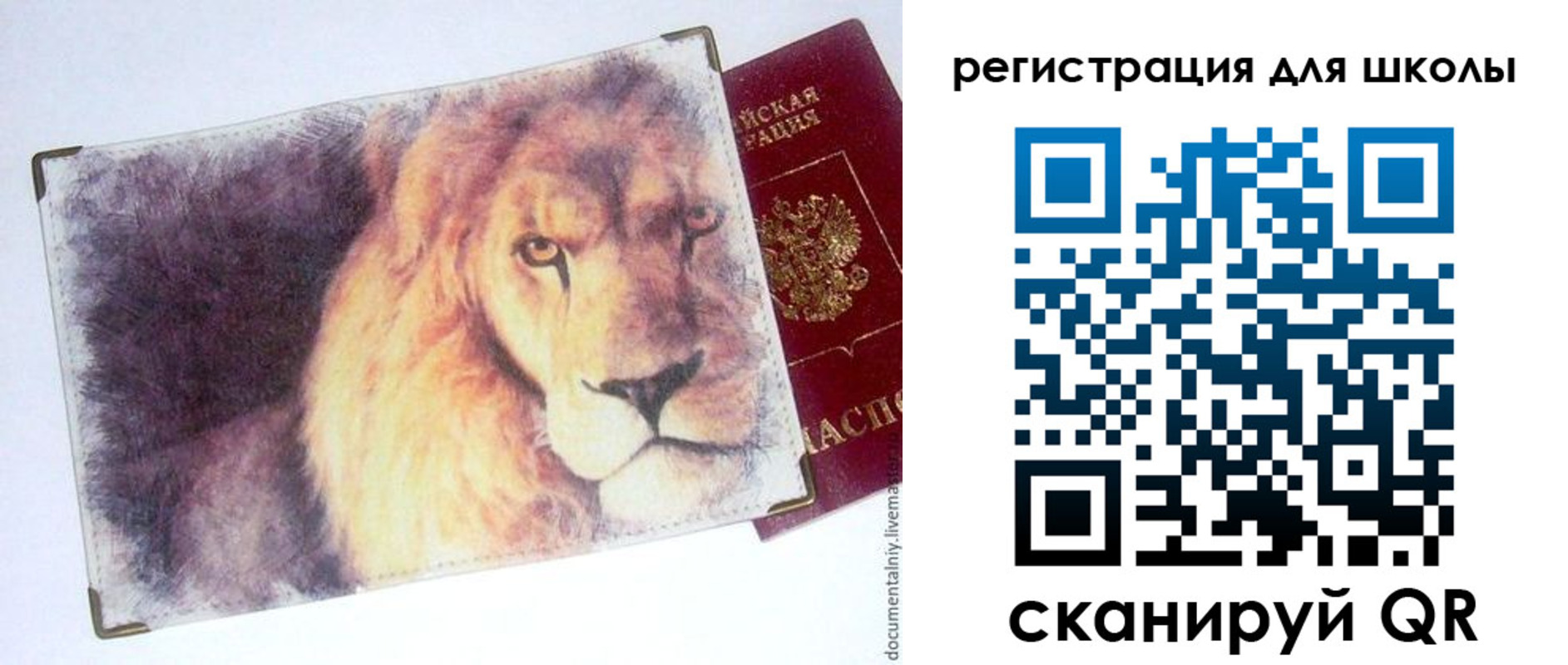 купить прописку в Воронежской области