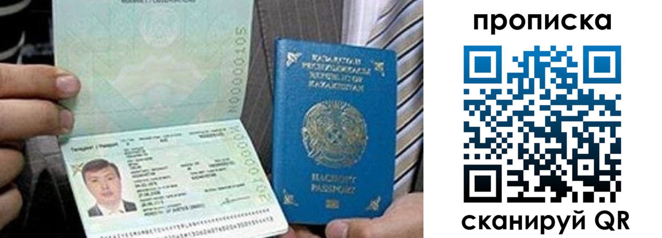 прописка для работы в Воронежской области