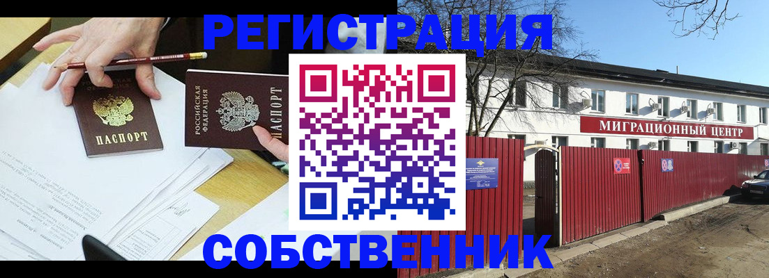 временная регистрация гарантия в Воронежской области