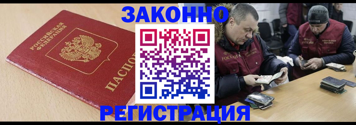 временная регистрация гарантия в Воронежской области